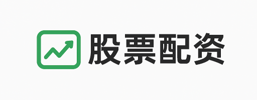 赢家配资